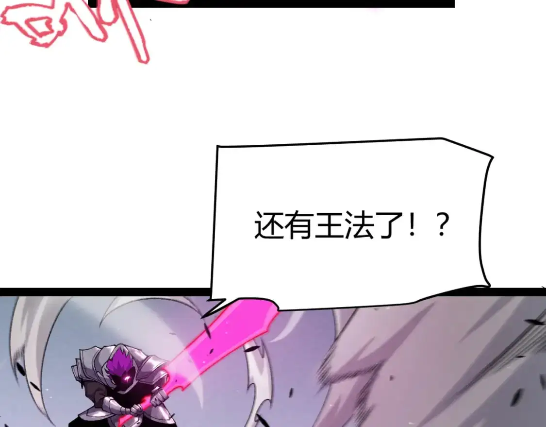 第233话 诡异NPC？！ 第108页