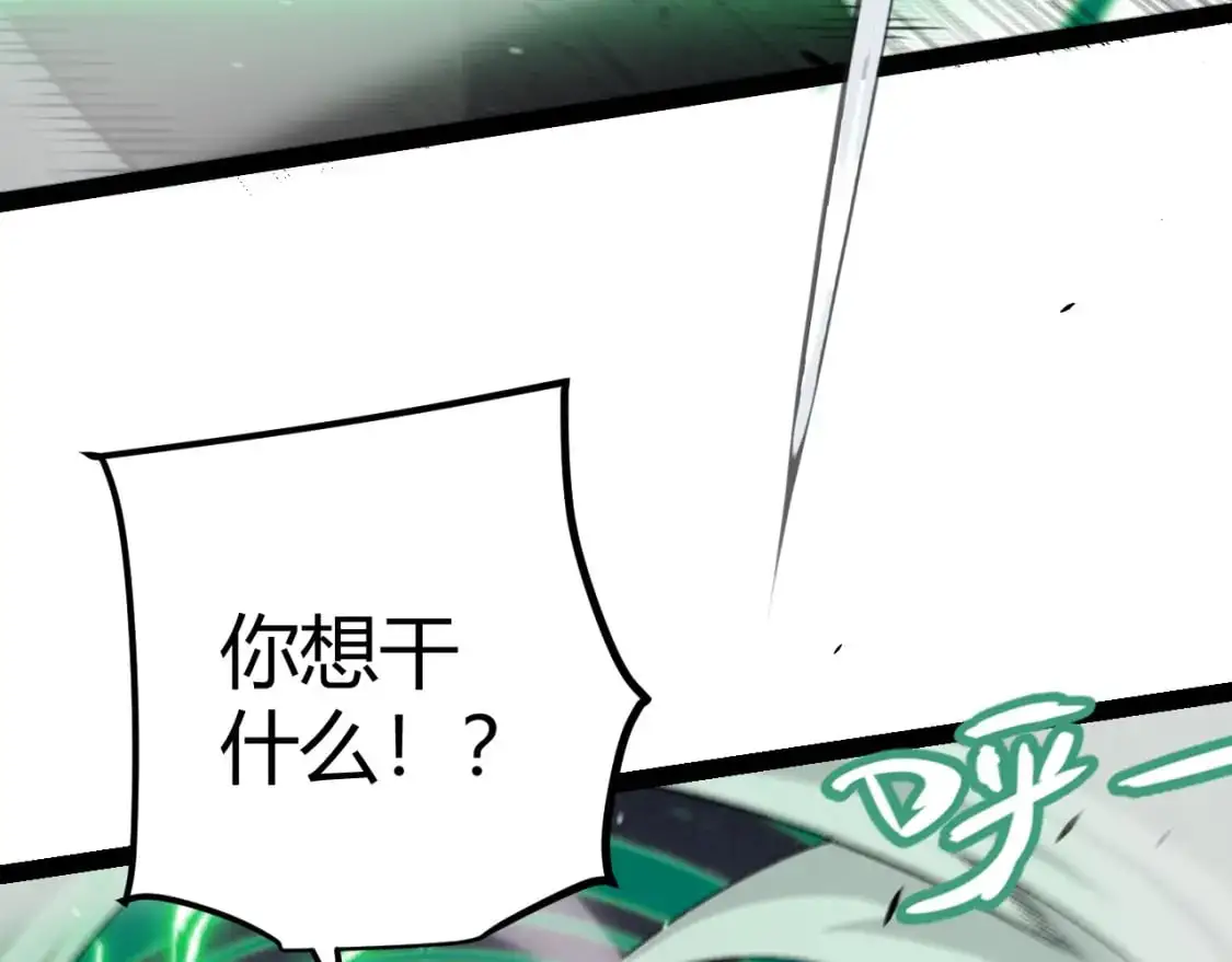 第233话 诡异NPC？！ 第123页