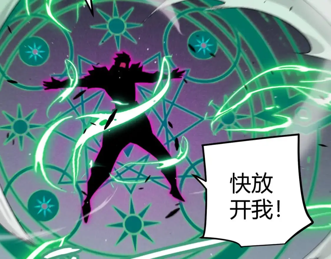 第233话 诡异NPC？！ 第124页