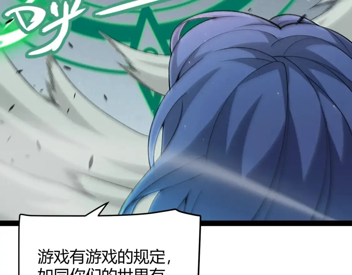 第233话 诡异NPC？！ 第125页