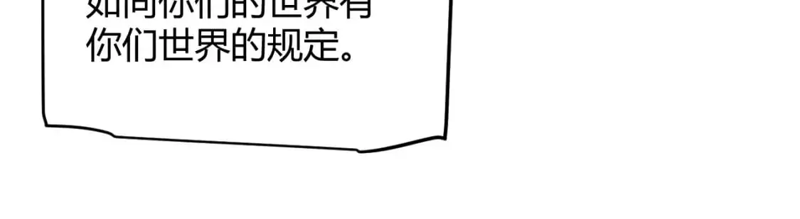 第233话 诡异NPC？！ 第126页