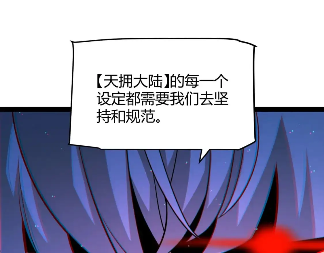 第233话 诡异NPC？！ 第127页