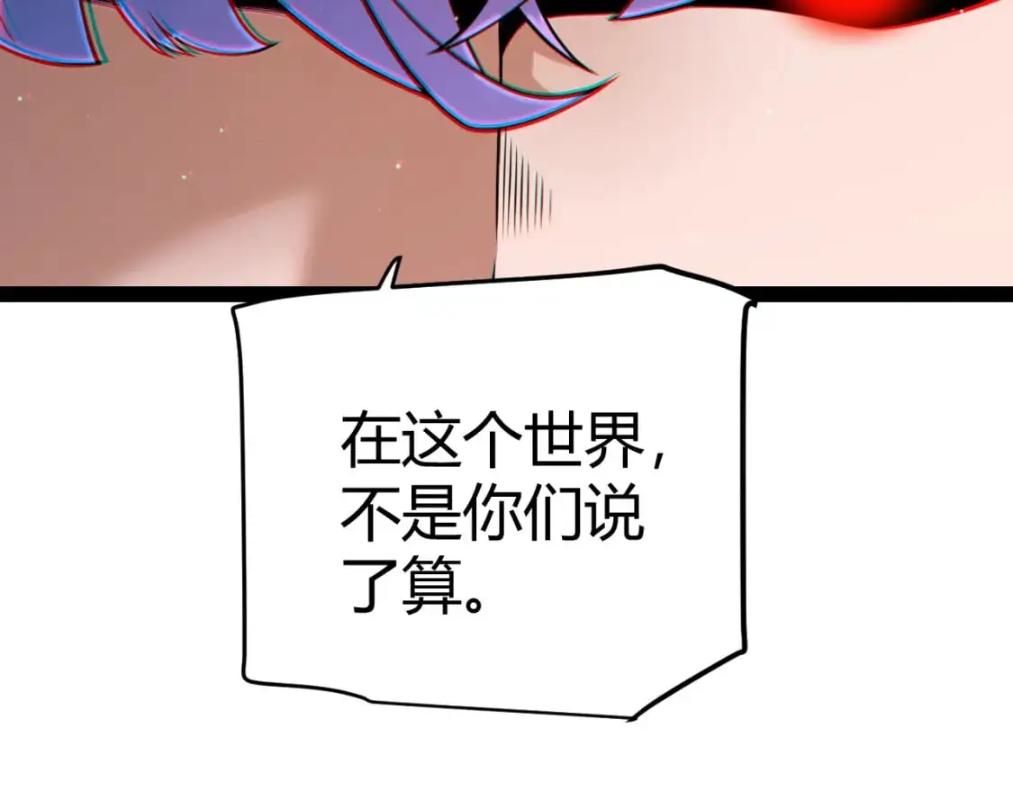 第233话 诡异NPC？！ 第128页