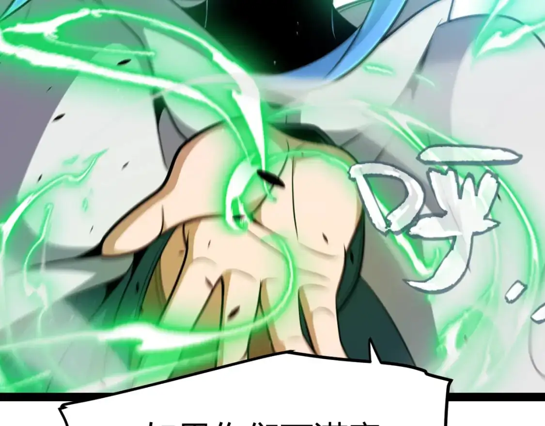 第233话 诡异NPC？！ 第130页