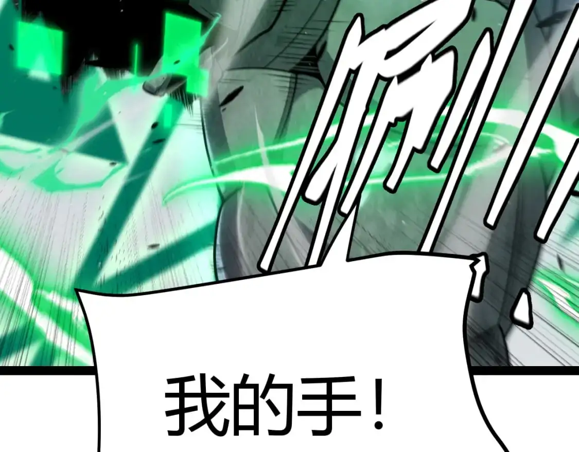 第233话 诡异NPC？！ 第133页