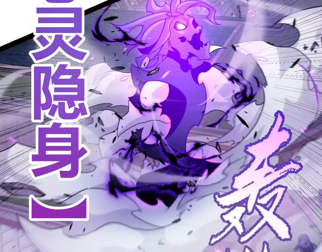 第233话 诡异NPC？！ 第147页