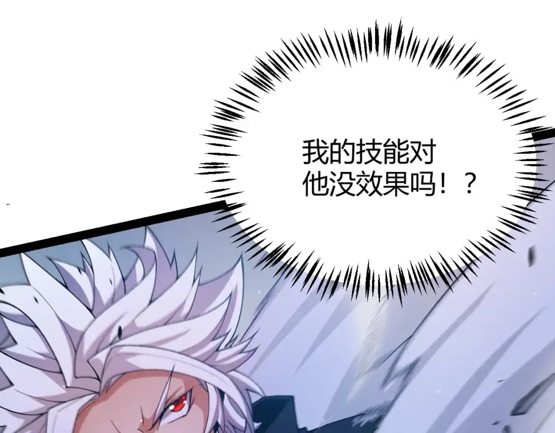 第233话 诡异NPC？！ 第155页