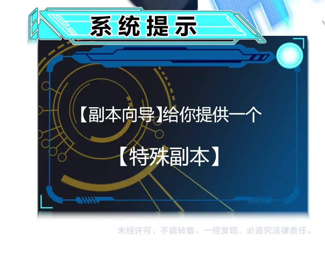 第233话 诡异NPC？！ 第165页