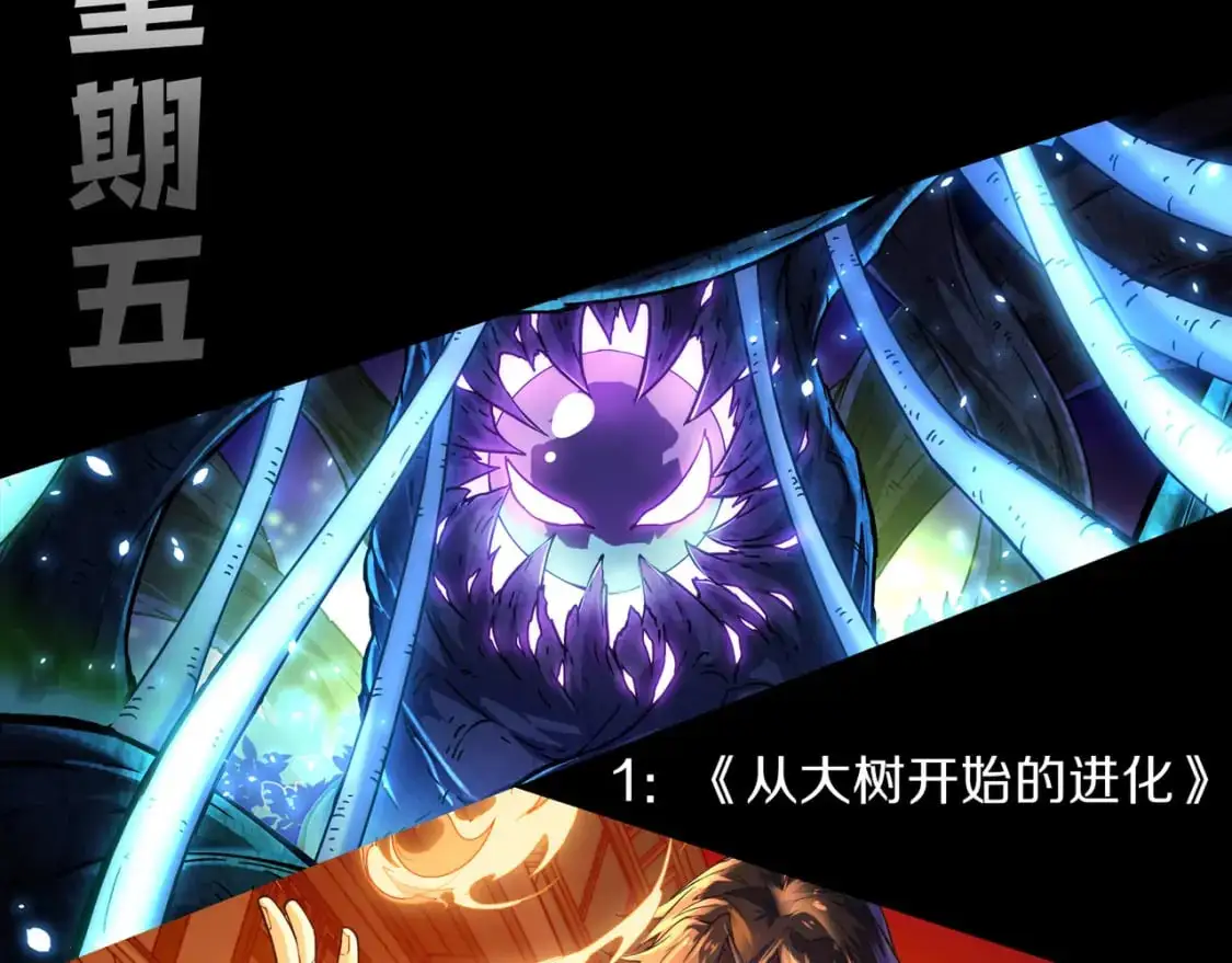 第233话 诡异NPC？！ 第171页