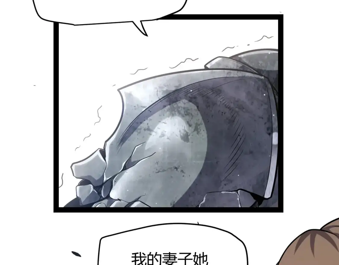 第234话 诡异的副本 第6页