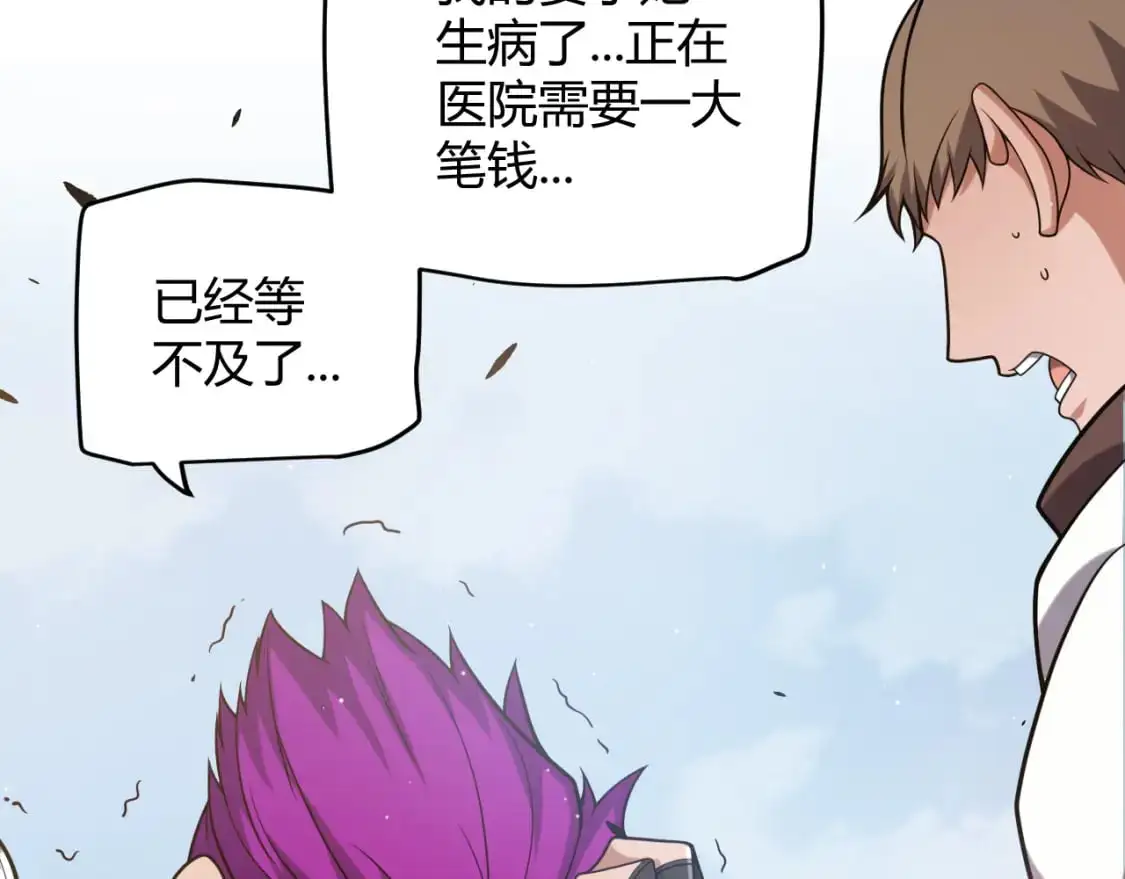 第234话 诡异的副本 第7页