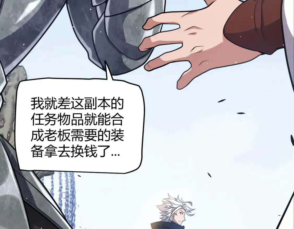 第234话 诡异的副本 第9页