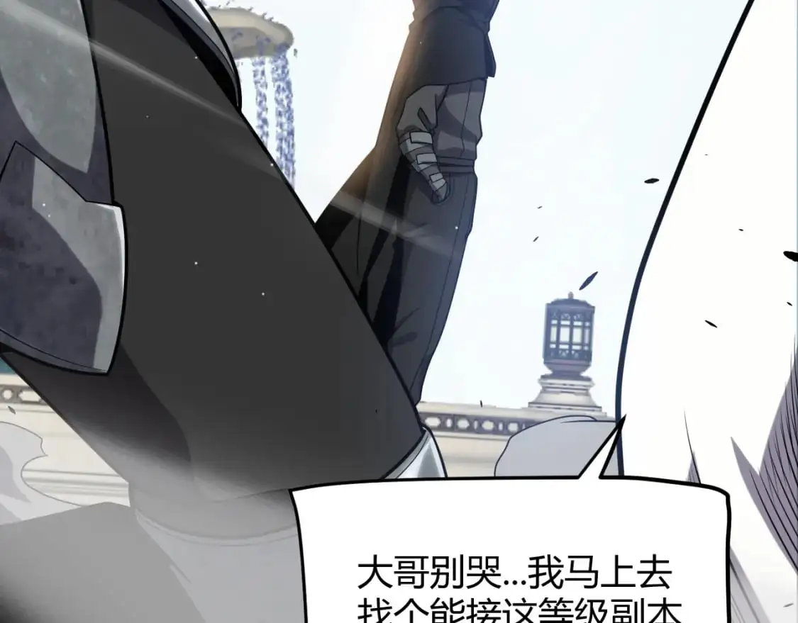 第234话 诡异的副本 第10页