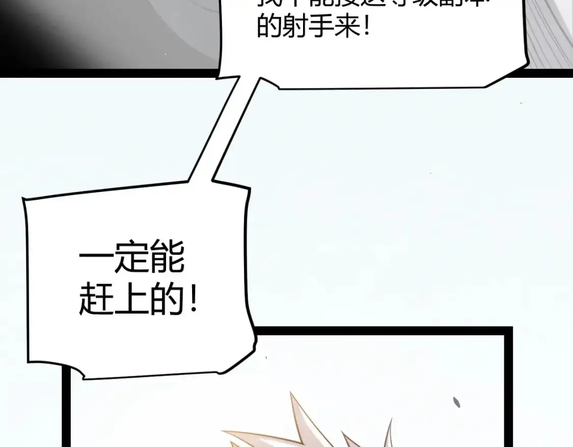 第234话 诡异的副本 第11页