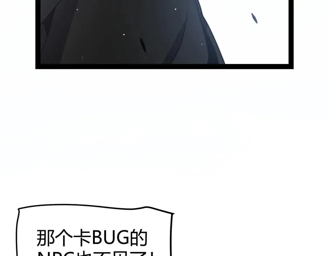 第234话 诡异的副本 第13页
