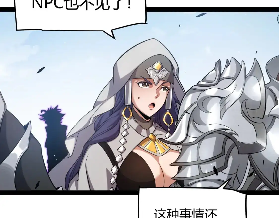 第234话 诡异的副本 第14页