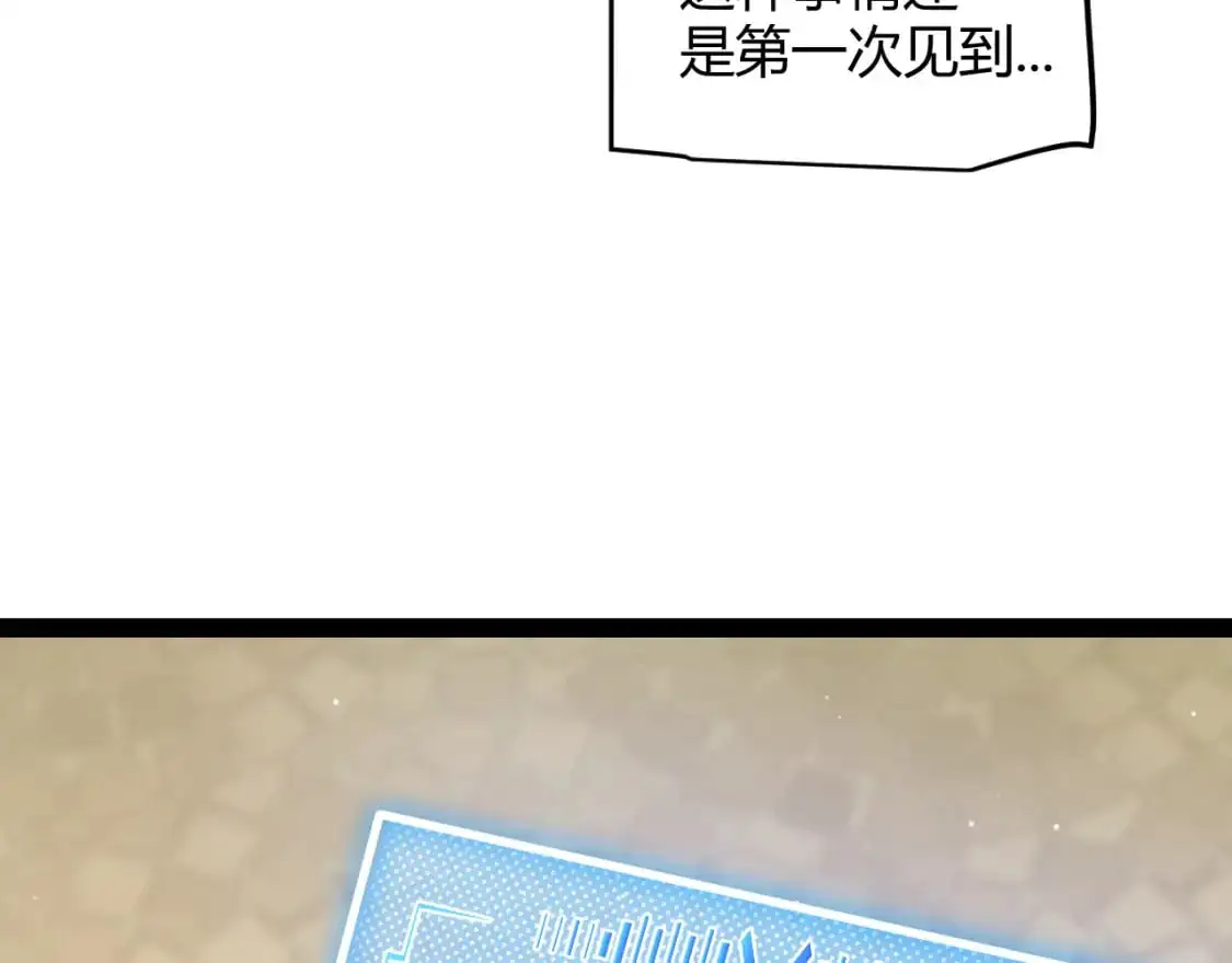 第234话 诡异的副本 第15页