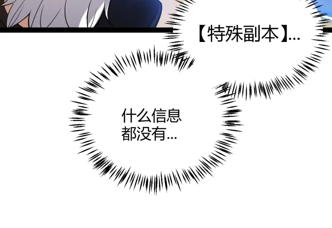 第234话 诡异的副本 第17页