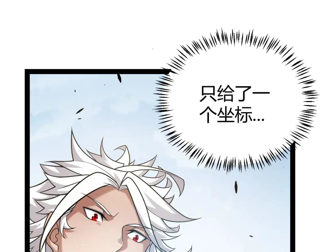 第234话 诡异的副本 第18页