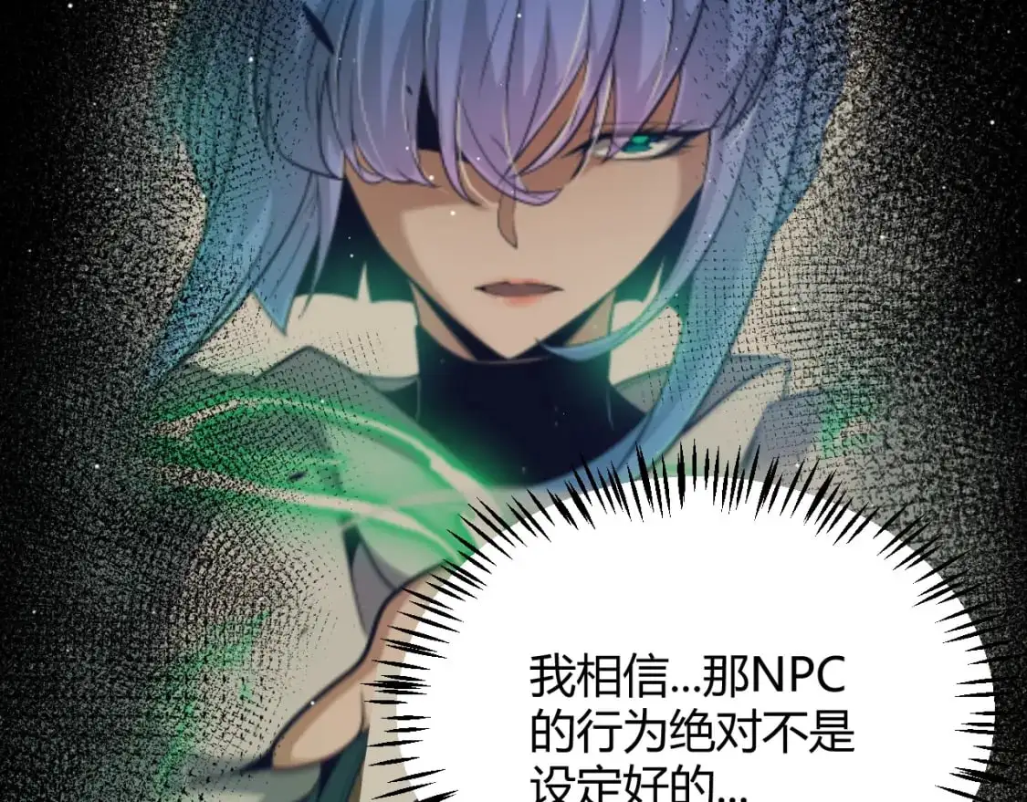 第234话 诡异的副本 第20页