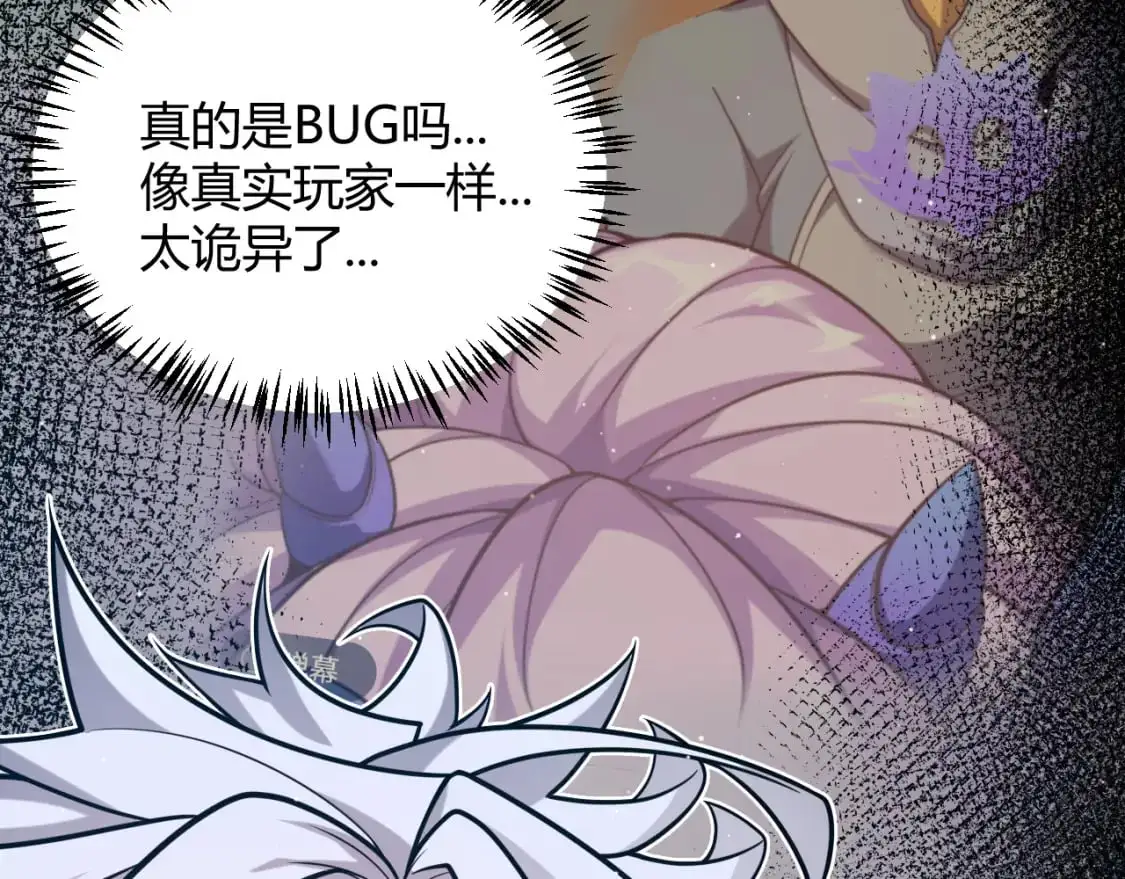 第234话 诡异的副本 第22页