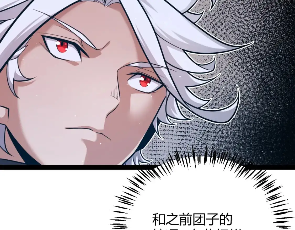 第234话 诡异的副本 第23页