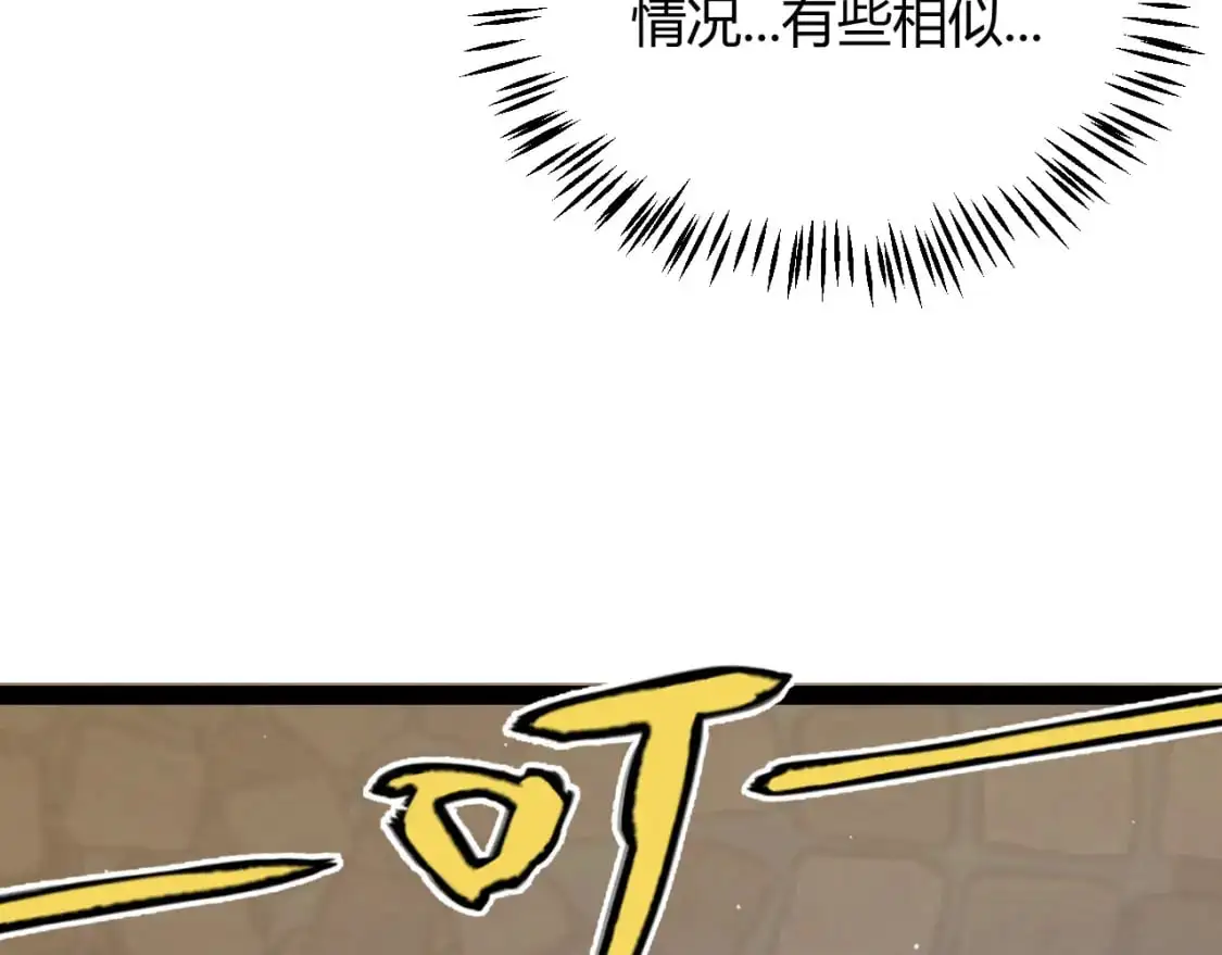 第234话 诡异的副本 第24页