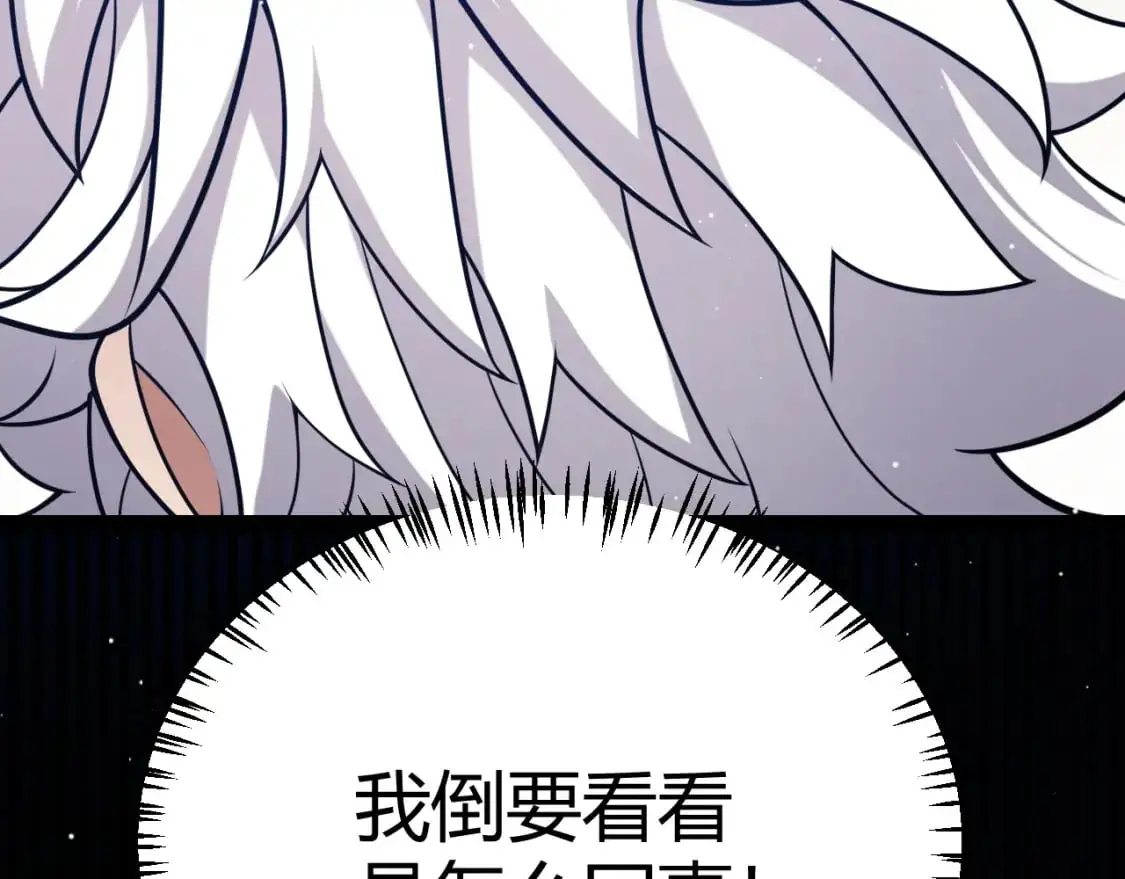 第234话 诡异的副本 第27页