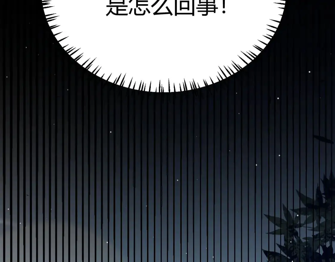 第234话 诡异的副本 第28页
