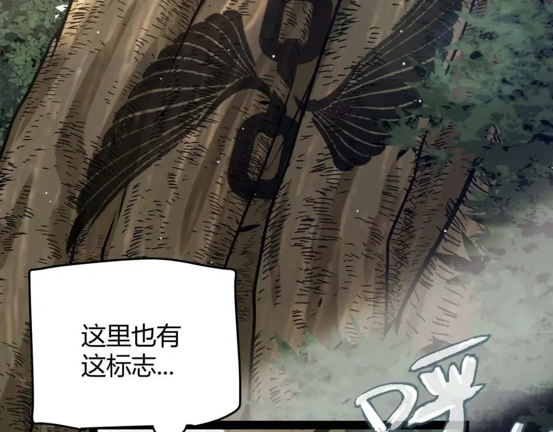 第234话 诡异的副本 第33页