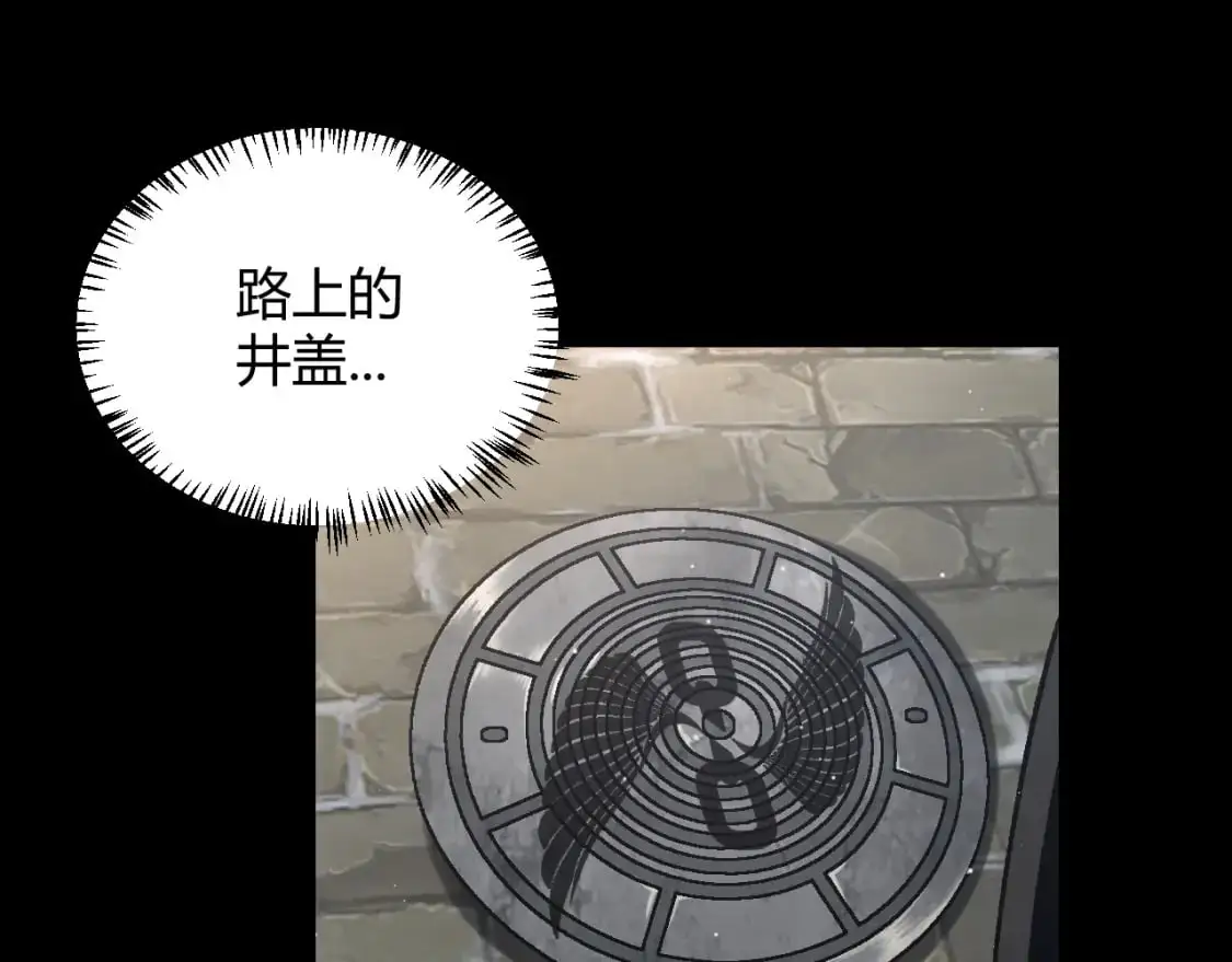 第234话 诡异的副本 第36页