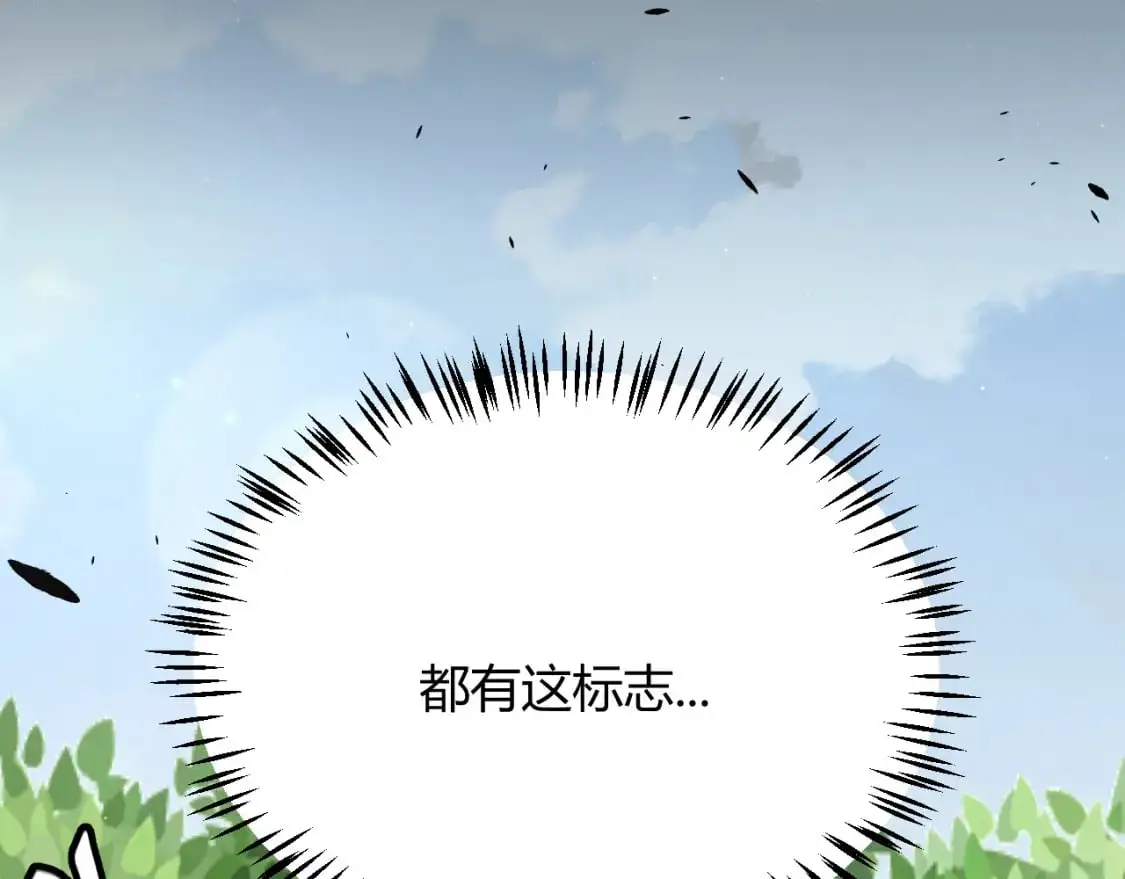 第234话 诡异的副本 第42页
