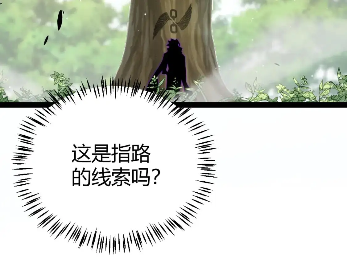 第234话 诡异的副本 第45页