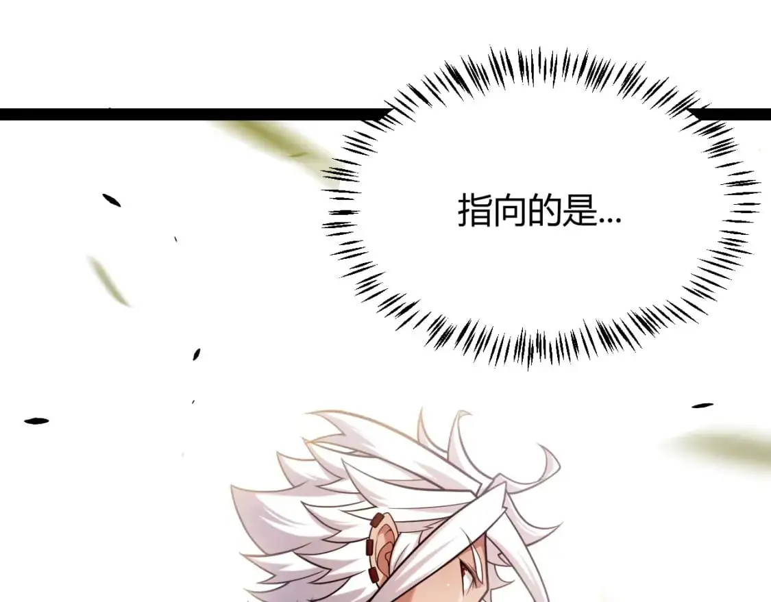 第234话 诡异的副本 第46页