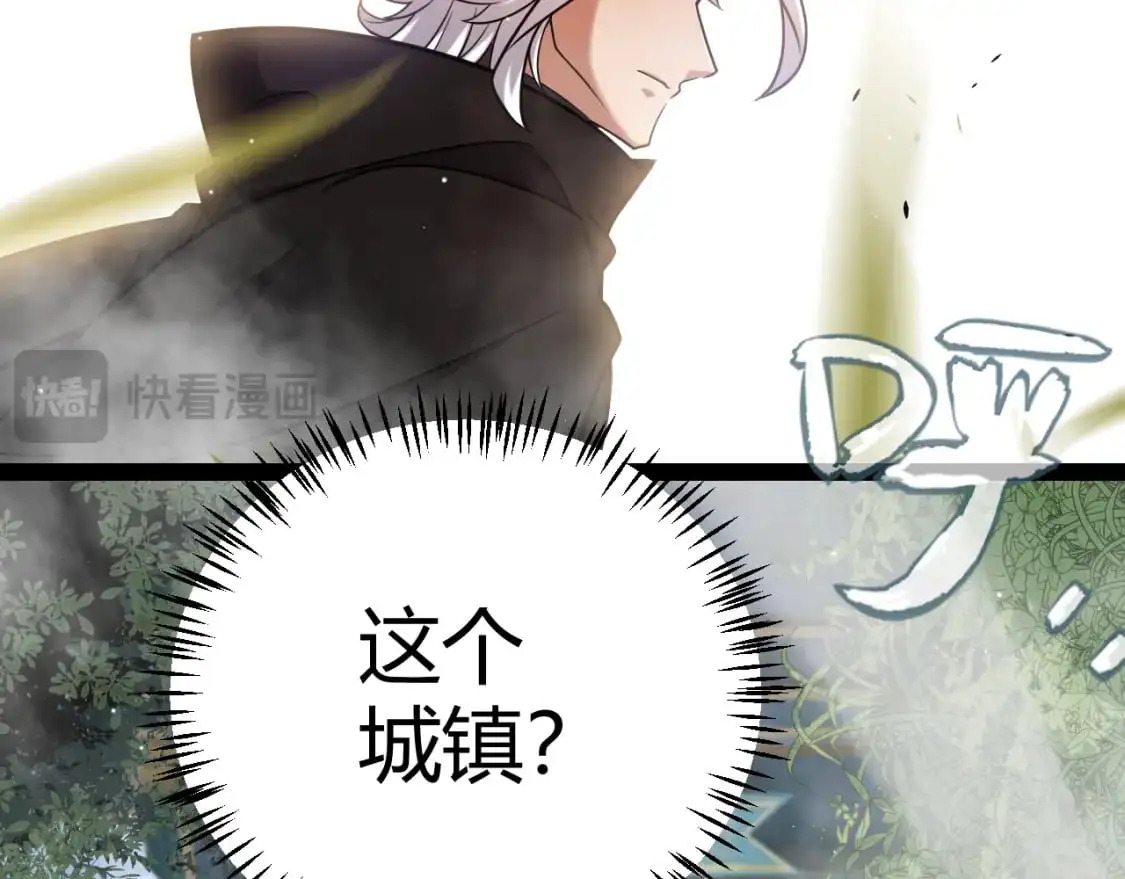 第234话 诡异的副本 第47页