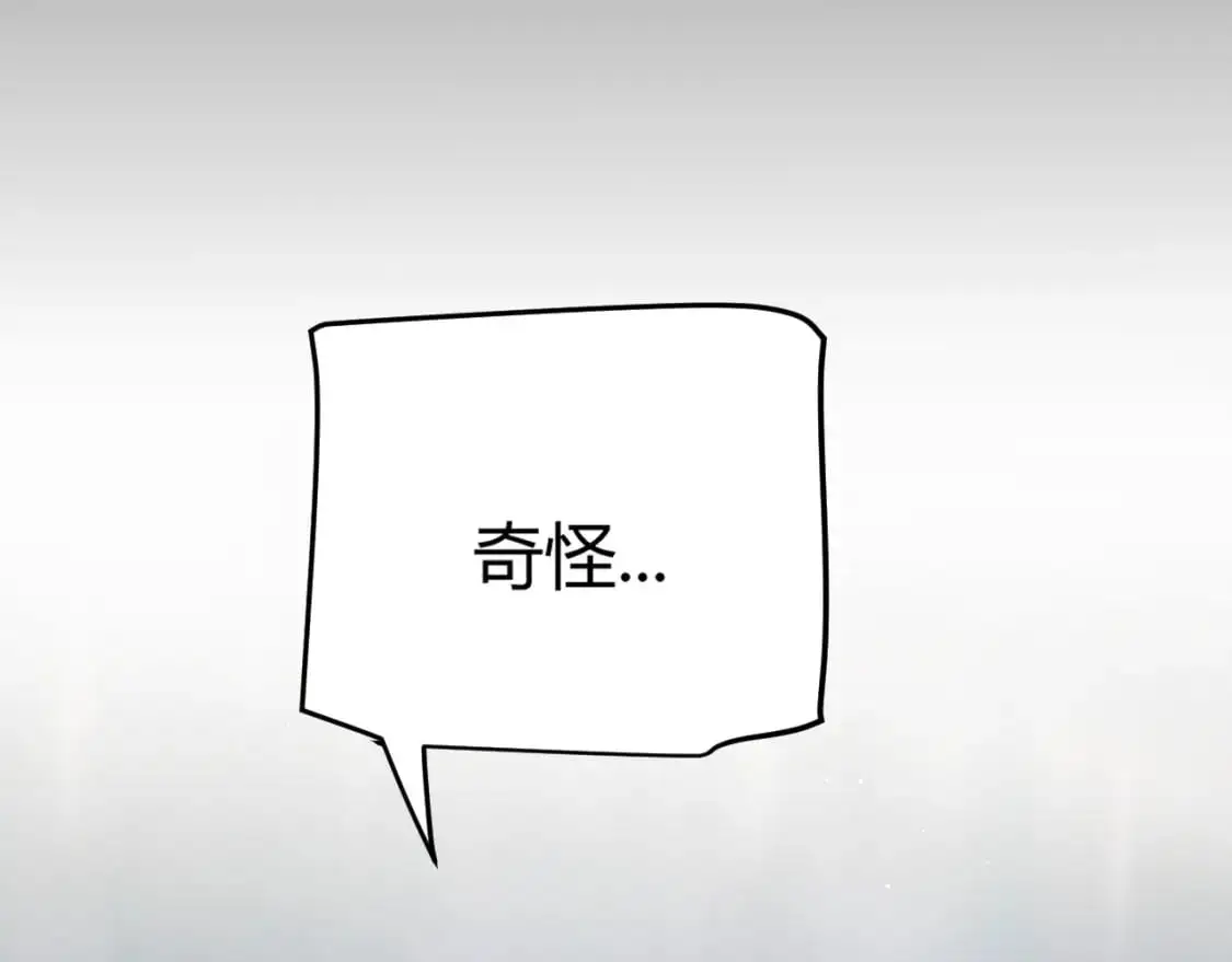 第234话 诡异的副本 第53页