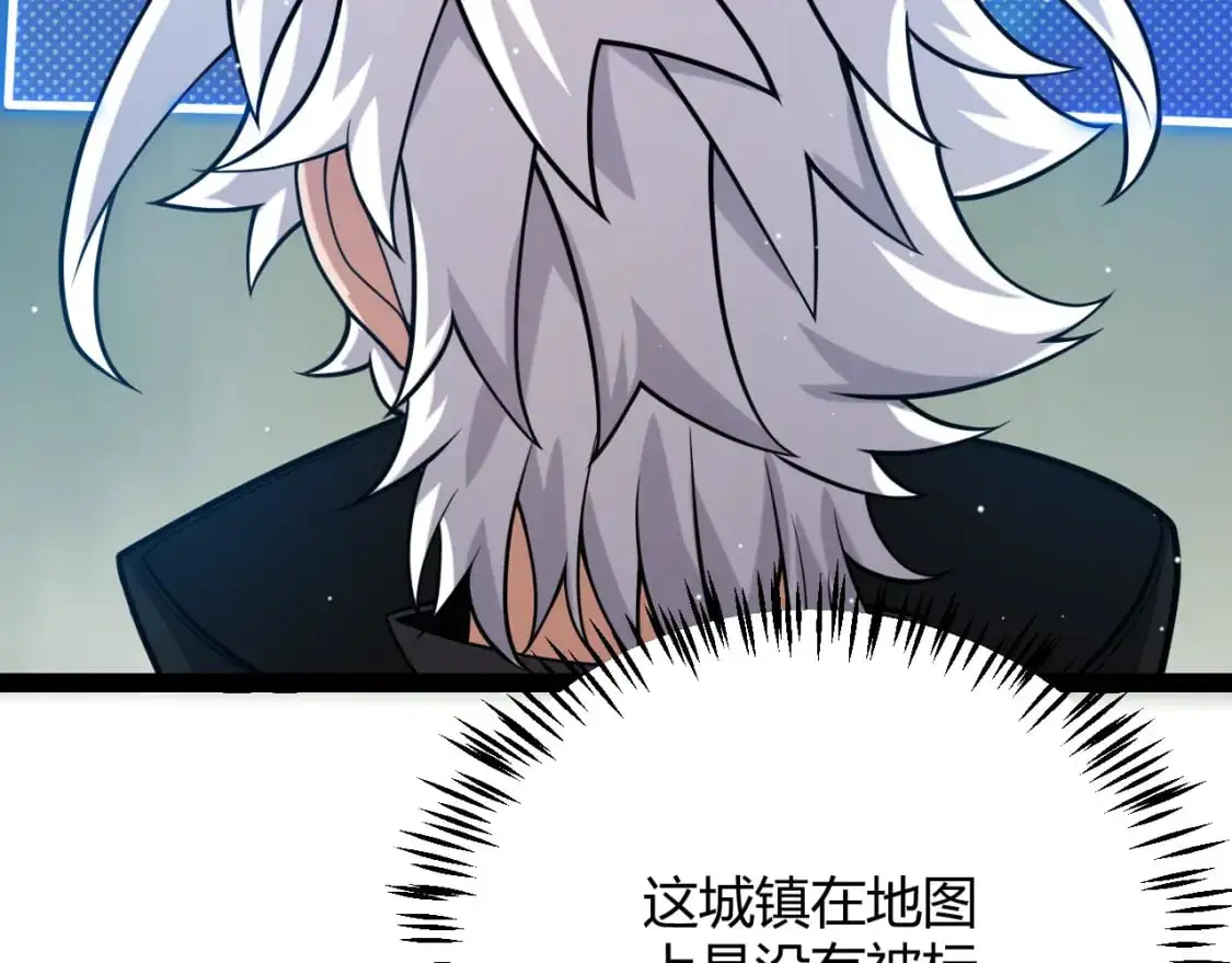 第234话 诡异的副本 第55页