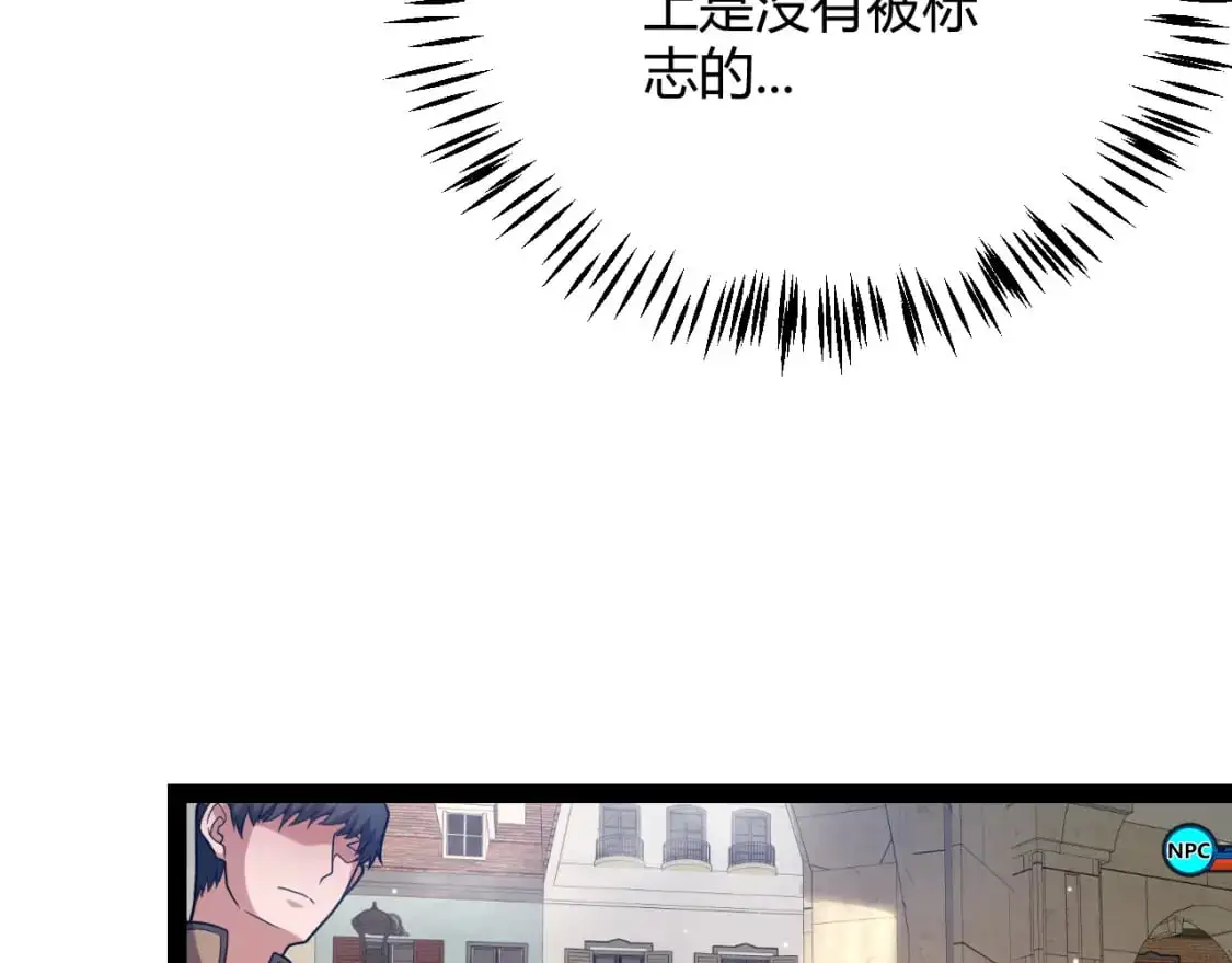 第234话 诡异的副本 第56页