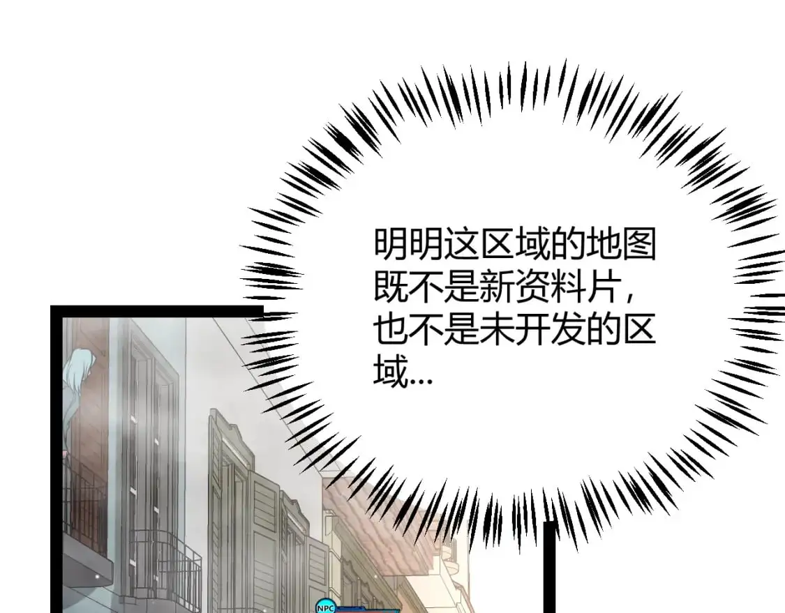 第234话 诡异的副本 第58页