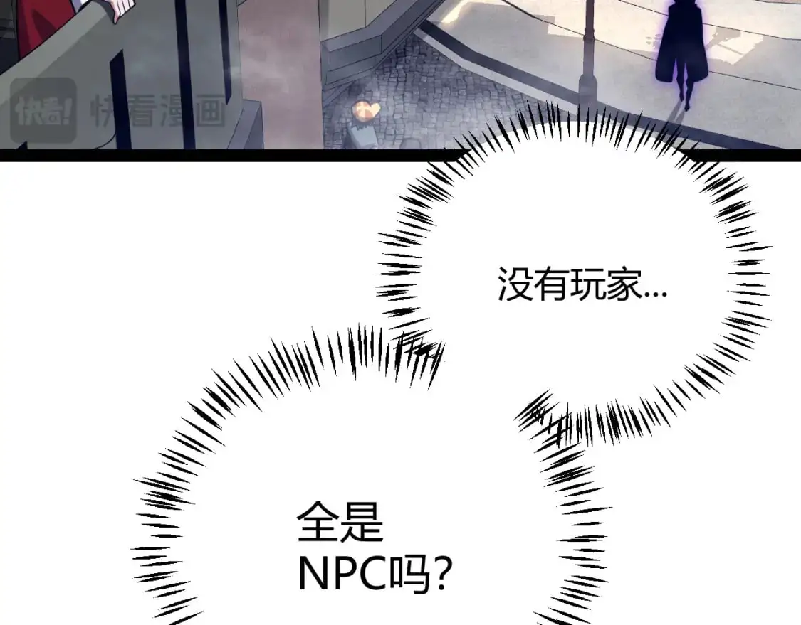 第234话 诡异的副本 第62页
