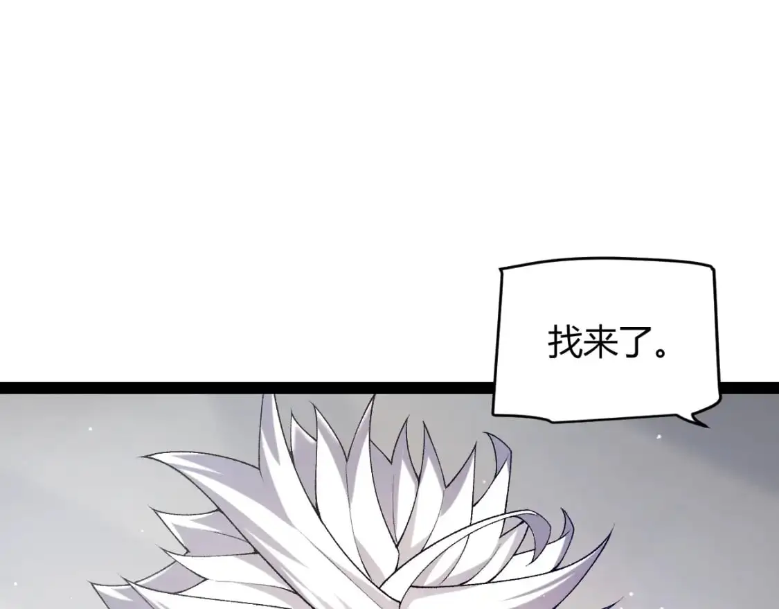 第234话 诡异的副本 第82页
