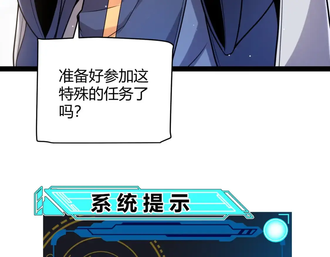 第234话 诡异的副本 第88页