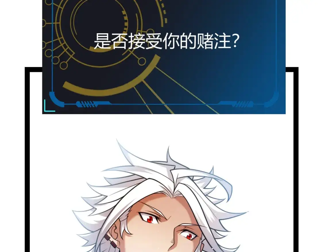第234话 诡异的副本 第89页