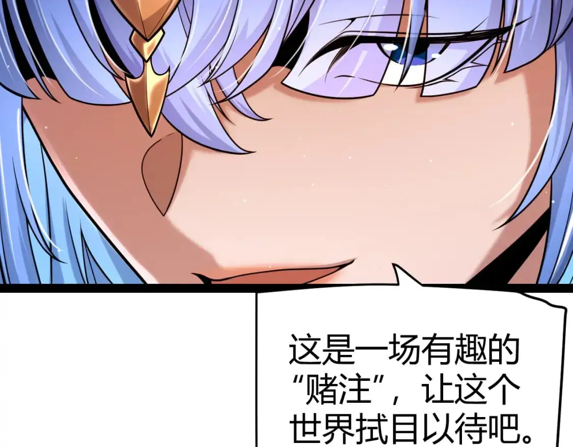 第234话 诡异的副本 第92页