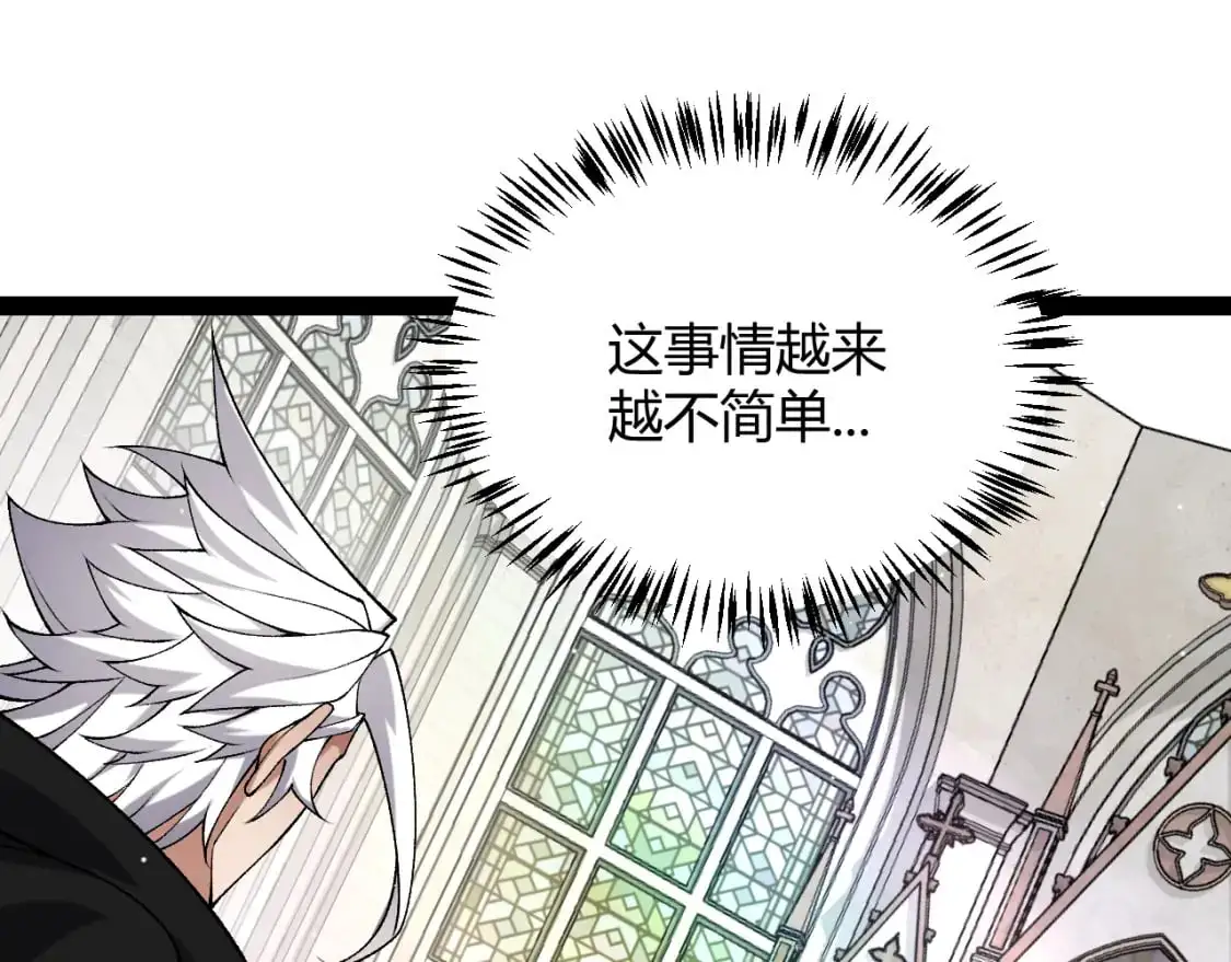 第234话 诡异的副本 第94页