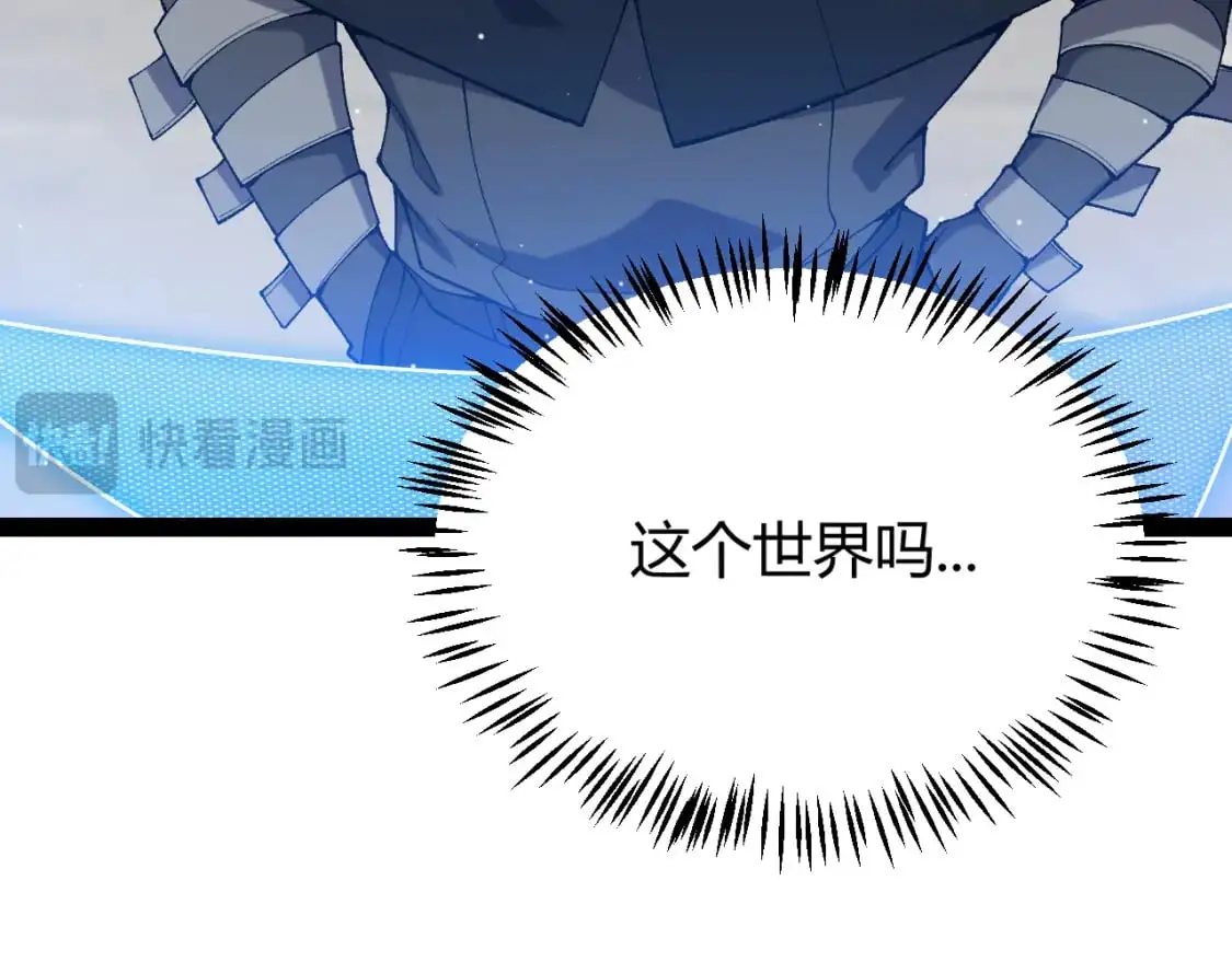 第234话 诡异的副本 第98页