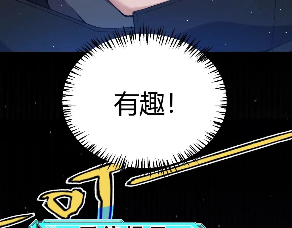 第234话 诡异的副本 第100页