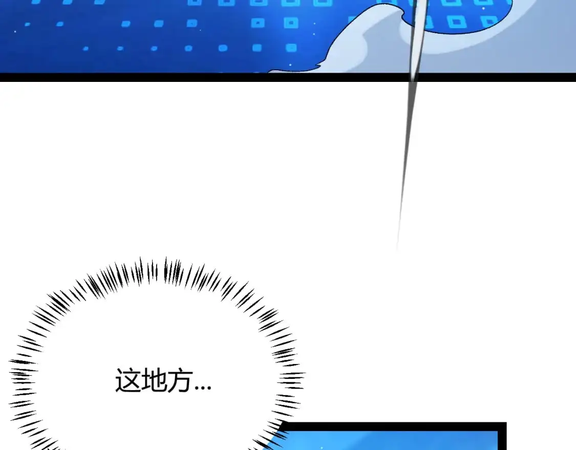 第234话 诡异的副本 第116页
