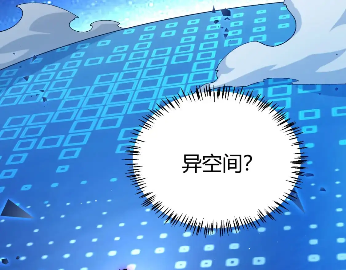 第234话 诡异的副本 第120页
