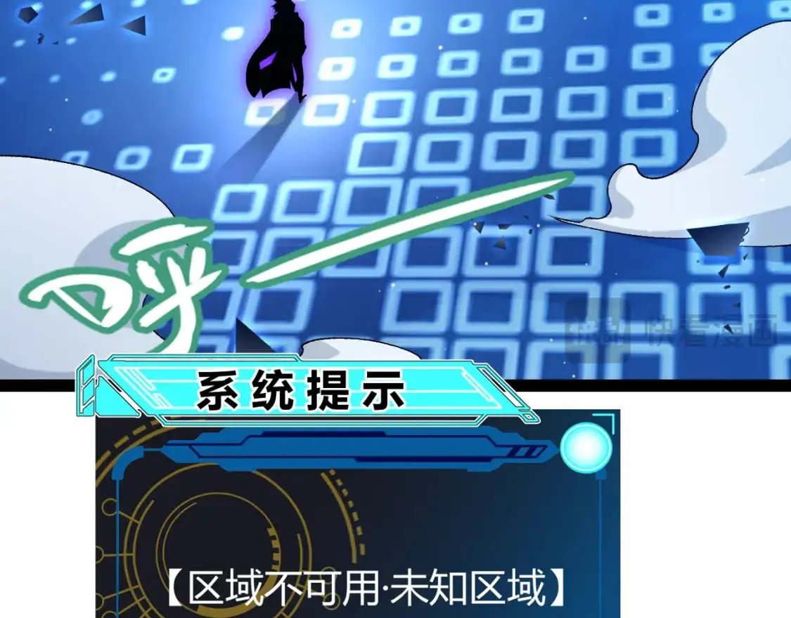第234话 诡异的副本 第121页